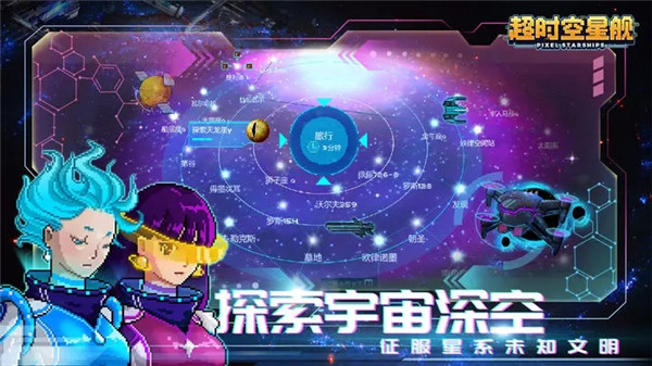 超时空星舰无限绿钞版