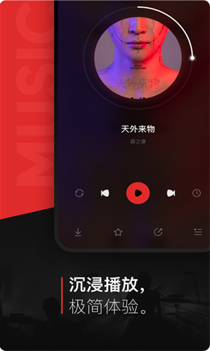 遇见音乐app下载最新版本_遇见音乐背景音乐库安卓下载 运行截图3