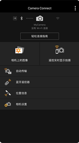 cameraconnect官方下载最新版_cameraconnect佳能相机安卓版下载 运行截图2