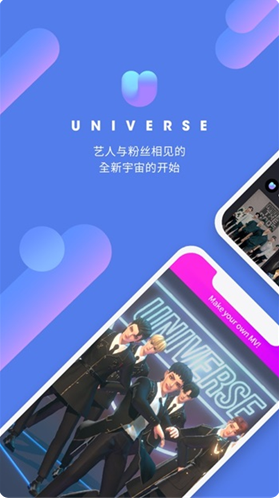 universe官方安卓下载_universe软件2023最新版v1.3.0 运行截图1