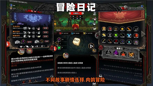 冒险日记无限钻石金币版下载