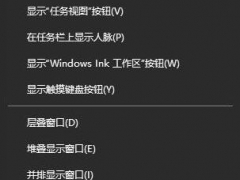 win10怎么调出搜索框 win10搜索框使用详细教程