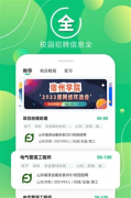 梧桐果app