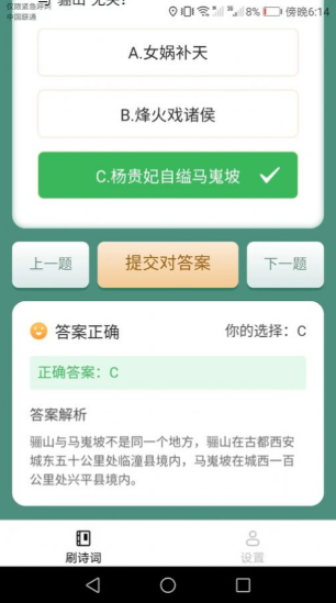 金牌刷刷APP安卓版下载_金牌刷刷答题APP官方版v1.4.1 运行截图1