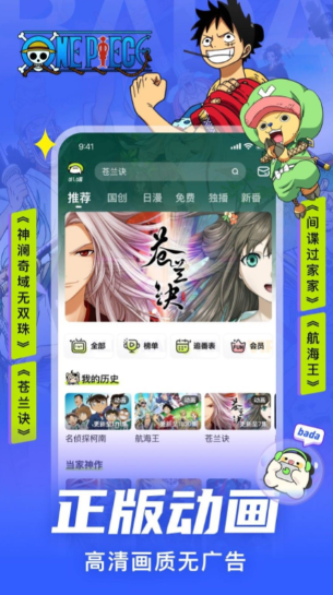 【叭哒app最新版下载安装】_叭哒漫画下载安装免费v5.2.0（看漫画软件） 运行截图3