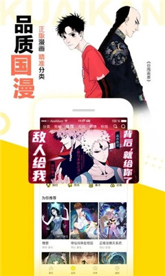 快看漫画免费观看漫画下载