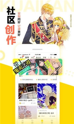 快看漫画APP免费破解版