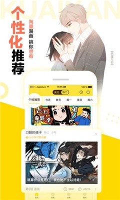 快看漫画APP免费破解版