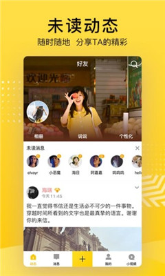 qq控件qq空间app