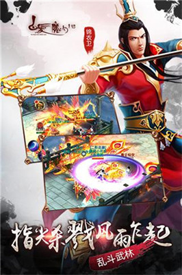 白发魔女传游戏安卓版