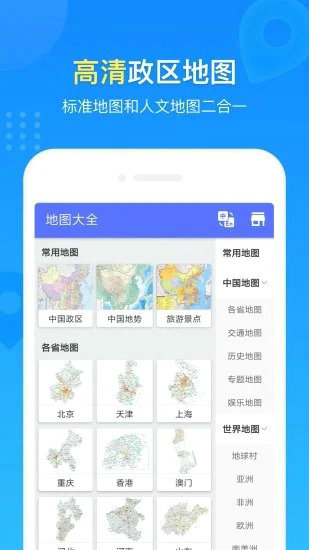 世界地图2023年全球高清最新版