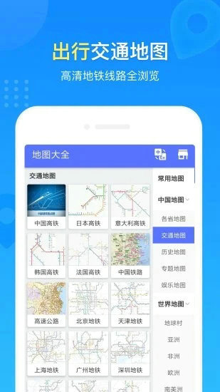 世界地图2023年全球高清最新版