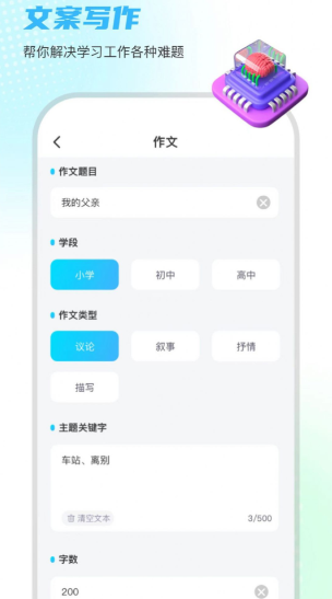 小鹿笔app安卓版下载_小鹿笔智能创作app下载v1.0.0（ai智能语音助手） 运行截图1