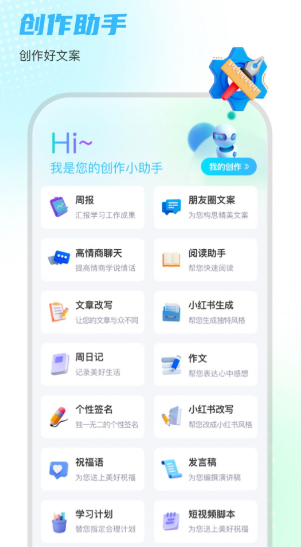 小鹿笔app安卓版下载_小鹿笔智能创作app下载v1.0.0（ai智能语音助手） 运行截图2