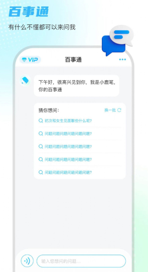 小鹿笔app安卓版下载_小鹿笔智能创作app下载v1.0.0（ai智能语音助手） 运行截图3