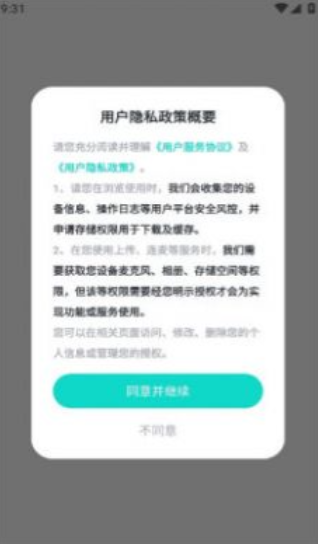 声萌破解无限刷币版下载_声萌交友最新免费版下载（交友平台） 运行截图2