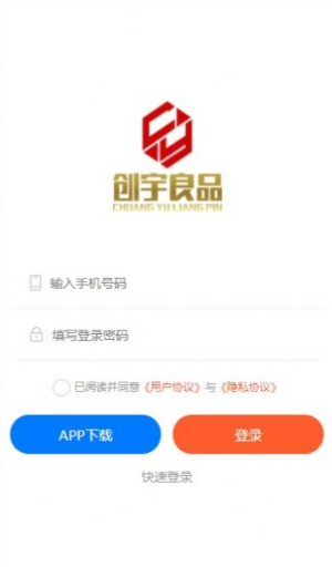 创宇良品app最新版下载安装-创宇良品官方版v1.0.0（购物软件） 运行截图2