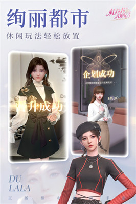 杜拉拉升职记无限金币钻石版