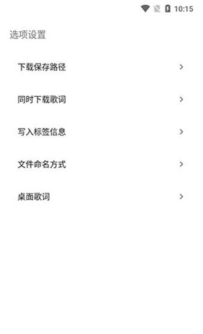 歌词适配app下载-歌词适配2023最新版下载v4.1.0 运行截图3