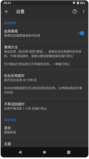 黑阈app最新版下载-黑阈app正式版下载v4.2.17.2 运行截图3