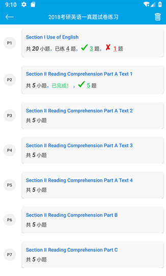 考研趣题库app安卓版_考研趣题库app 2023最新版V1.2.8下载 运行截图1