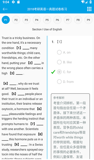 考研趣题库app安卓版_考研趣题库app 2023最新版V1.2.8下载 运行截图3