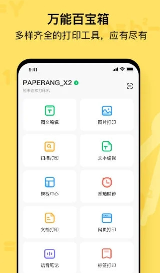 Loop智能跳绳软件下载（运动健身必备）_Loop跳绳APP下载V3.1.41（含连接蓝牙设置教程） 运行截图3