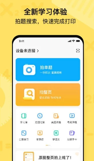 Loop智能跳绳软件下载（运动健身必备）_Loop跳绳APP下载V3.1.41（含连接蓝牙设置教程） 运行截图1