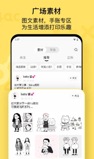 Loop智能跳绳软件下载（运动健身必备）_Loop跳绳APP下载V3.1.41（含连接蓝牙设置教程） 运行截图2