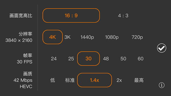 promovie专业摄像机安卓免费版_promovie专业摄像机2023最新版v1.5. 运行截图3