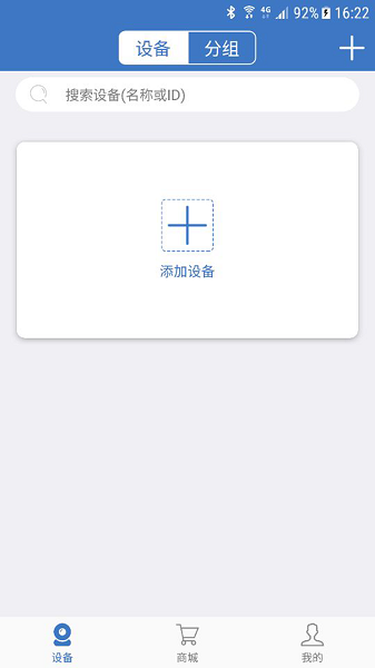 联云视监控app官方安卓下载-联云视2023最新版下载v3.5.16 运行截图2