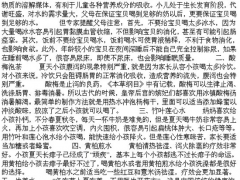 word文档乱七八糟乱版怎么调整 word文档重新排版教学