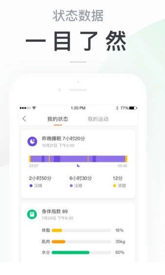 小米运动最新版本下载_小米运动app下载安装官方免费版 运行截图2