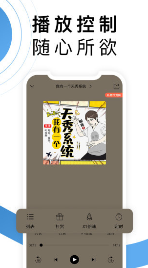 月亮听书app永久免费版下载-月亮听书app破解版下载v1.7.2 运行截图2