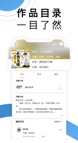 月亮听书app永久免费版下载-月亮听书app破解版下载v1.7.2 运行截图1