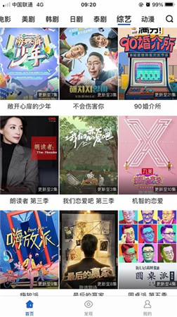 大全图文识别app影视版