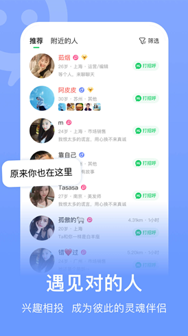 连信附近约会免费版下载-连信附近约会软件新版本下载v6.4.13 运行截图1