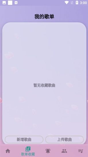 云自动弹琴app安卓版2023下载-云自动弹琴app免费版下载v3.9.92 运行截图3