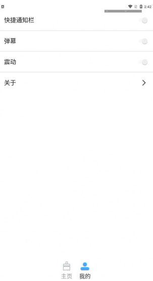 金兔上网宝安卓版免费下载v3.1.0.2_金兔上网宝流量助手app下载 运行截图3