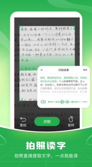 语音播报输入法app下载-语音转文字免费的软件v1.0.0 运行截图2