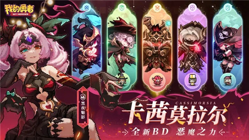 我的勇者无限金币版