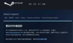 steam怎么退款游戏（附steam退款条件及教程）