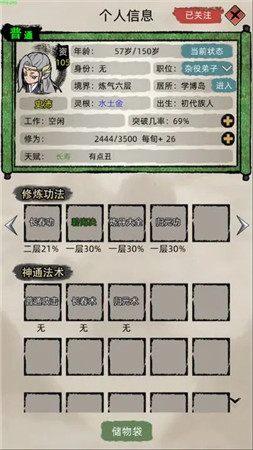 修仙家族模拟器无限功德版