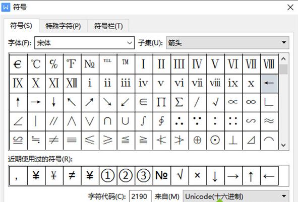 电脑箭头符号(←↑→↓↖↗↘↙)怎么打出来（电脑箭头符号大法大全）