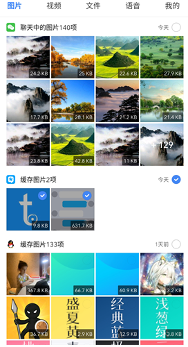 微拾app官方版下载-微拾最新版下载v4.6.8 运行截图1