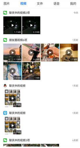 微拾app官方版下载-微拾最新版下载v4.6.8 运行截图3