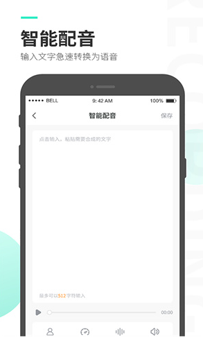 录音大师app破解版下载_录音大师app安卓版免费使用 运行截图3