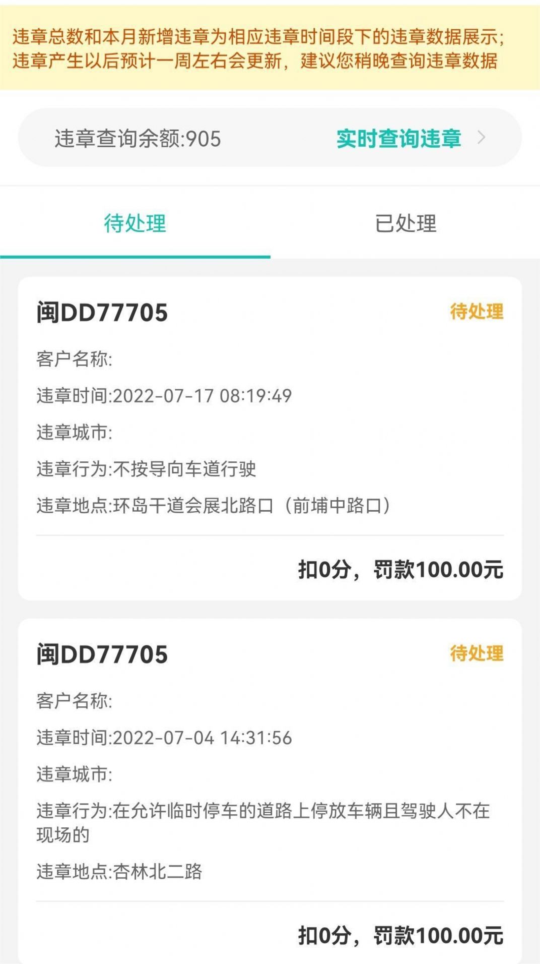 慧管车app下载-慧管车安卓手机客户端 运行截图1