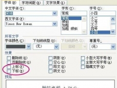 word怎么打出下标符号 word文档文字上下标输入设置教程