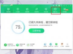 360日历精选弹窗广告怎么关（附360日历彻底卸载教程）